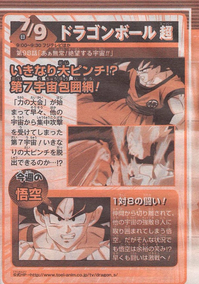 Spoiler Tập 98 :  Goku 1 vs 8  / Vegeta vs Brianne ?