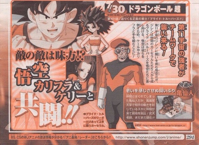 Spoiler Tập 101 : Goku vs U11 , Quy Lão Lạc Trôi !