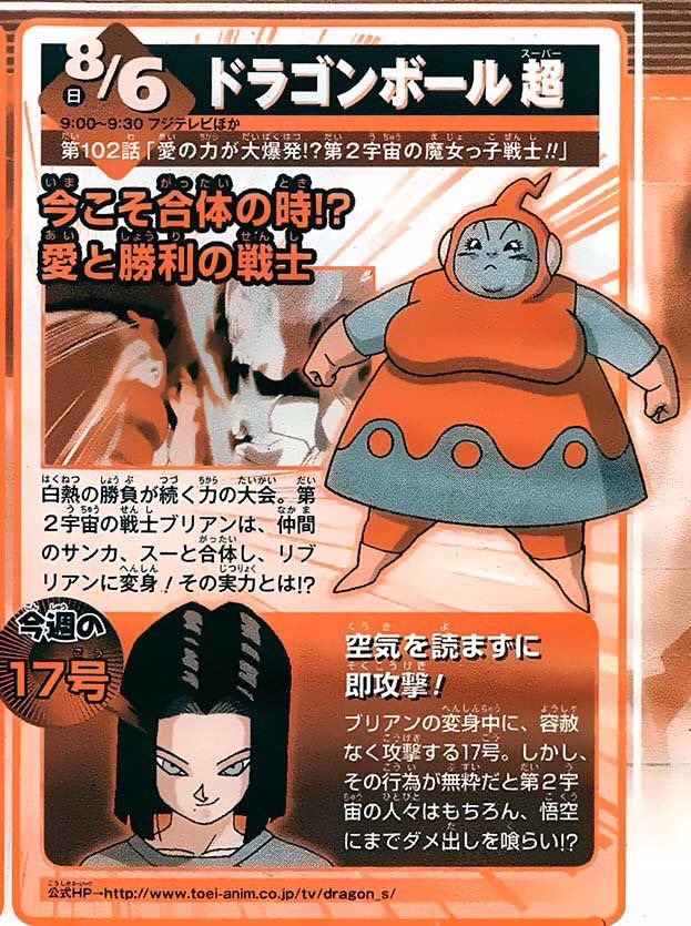 Spoiler Tập 102 : Goku Bức Xúc Số 17   !!!