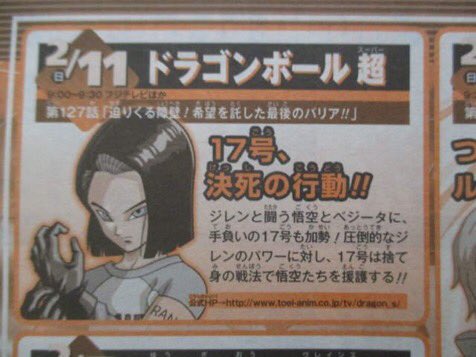 Spoiler Tập 127 : Toppo Rơi Đài ? Số 17 Hỗ Trợ Goku và Vegeta !
