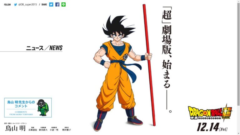 Movie Mới Về Người Saiyan Sẽ Được Chiếu Vào Ngày 14/12/2018